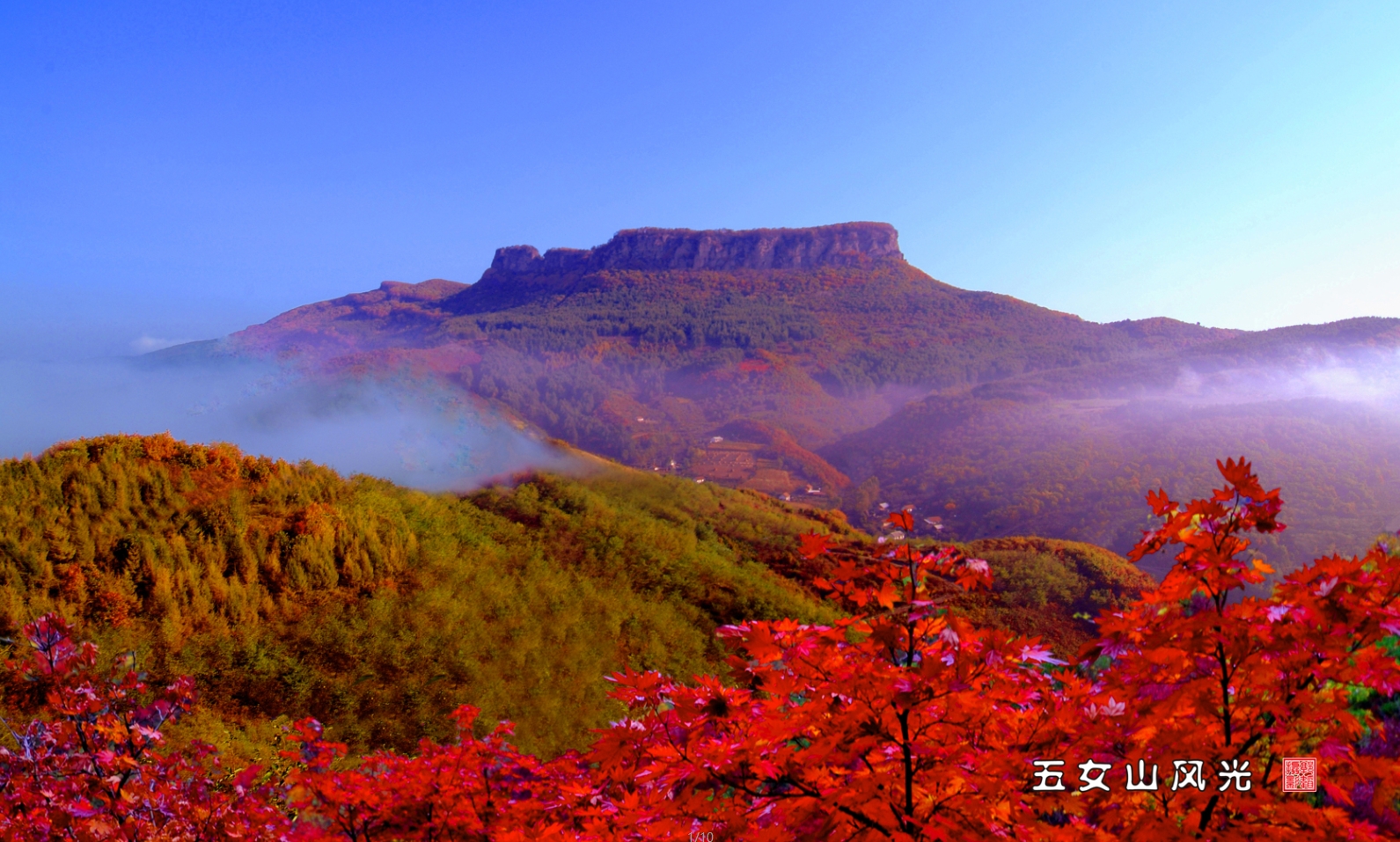 桓仁人免门票！五女山景区感恩回馈活动来袭！